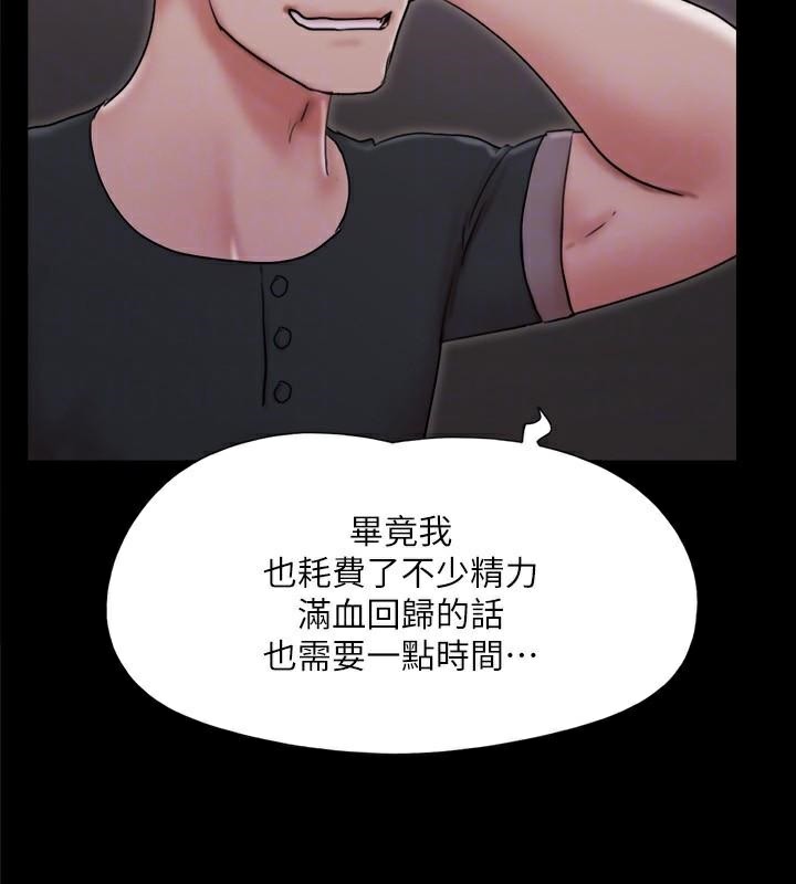 《協議換愛》漫画 第138話-那男的…在等我?