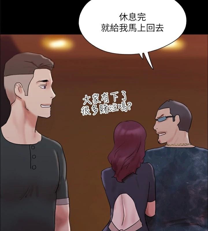 《協議換愛》漫画 第138話-那男的…在等我?