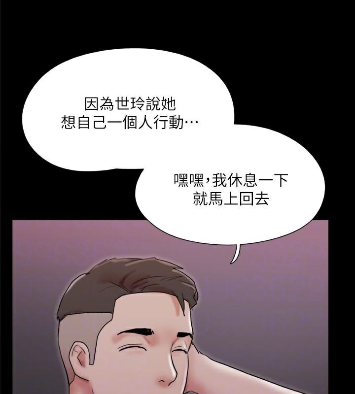 《協議換愛》漫画 第138話-那男的…在等我?