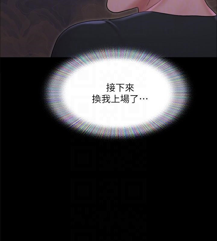 《協議換愛》漫画 第138話-那男的…在等我?