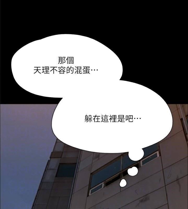 《協議換愛》漫画 第138話-那男的…在等我?