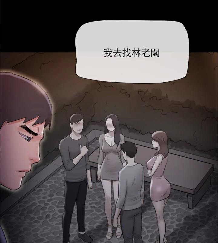 《協議換愛》漫画 第138話-那男的…在等我?