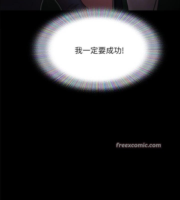 《協議換愛》漫画 第138話-那男的…在等我?