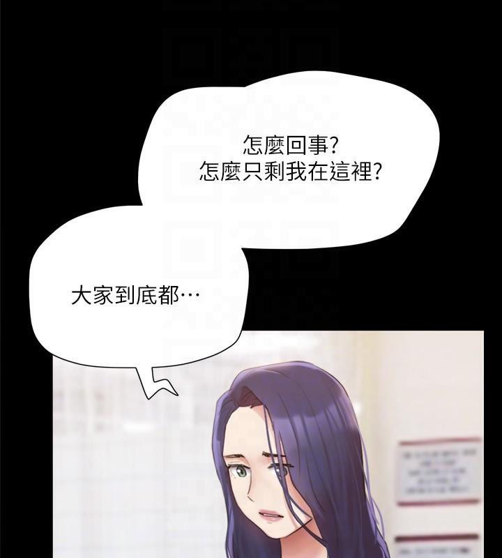 《協議換愛》漫画 第138話-那男的…在等我?