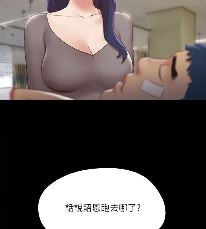 《協議換愛》漫画 第138話-那男的…在等我?