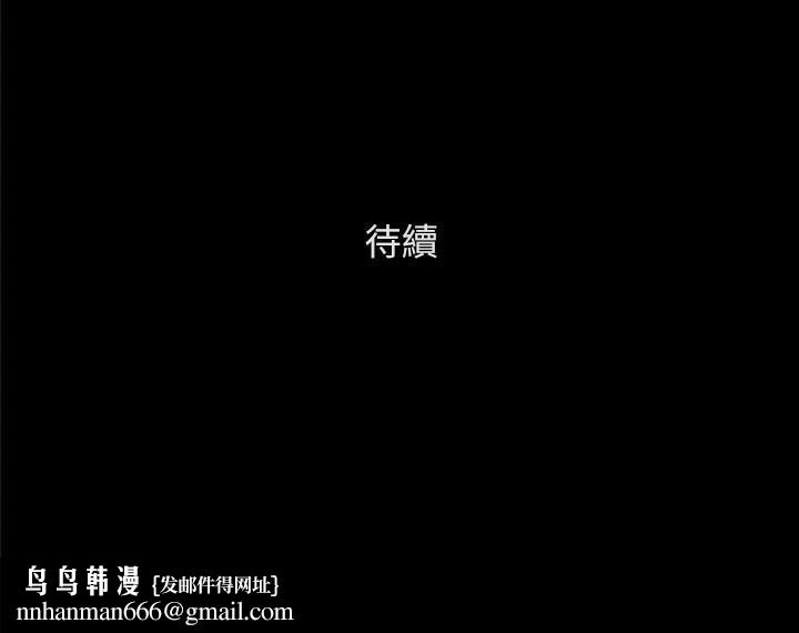 《協議換愛》漫画 第138話-那男的…在等我?