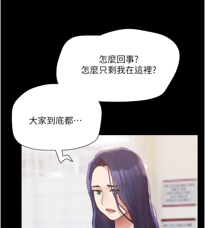 《協議換愛》漫画 第139話-令人酥麻的愛撫手技