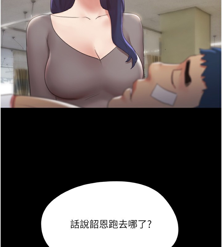 《協議換愛》漫画 第139話-令人酥麻的愛撫手技