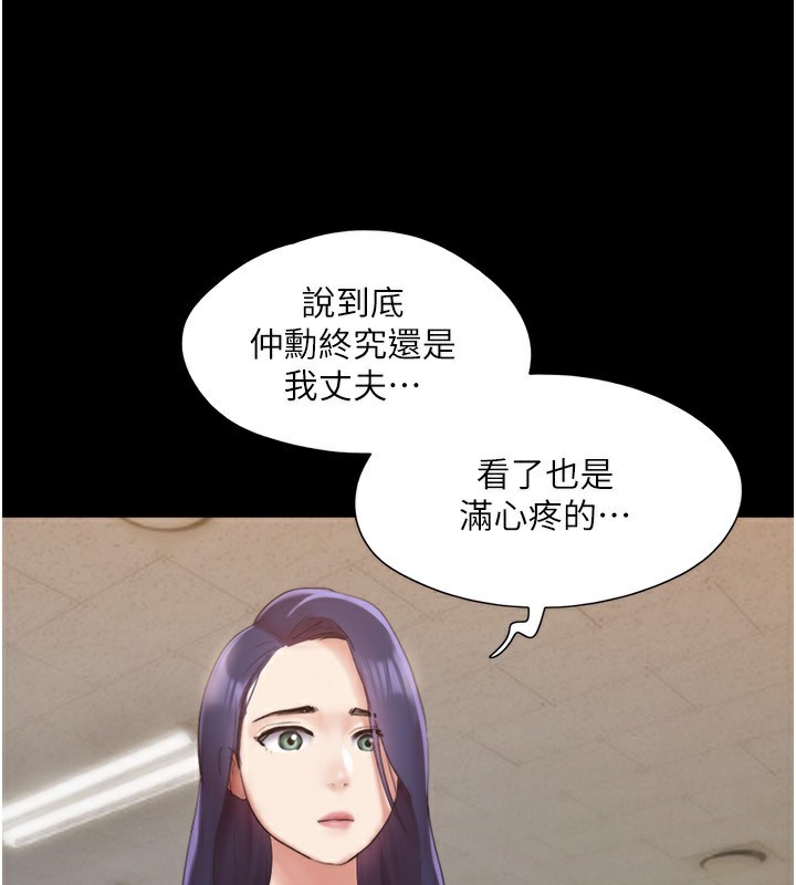 《協議換愛》漫画 第139話-令人酥麻的愛撫手技