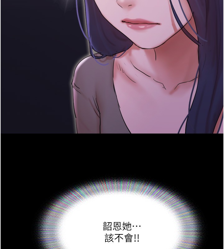 《協議換愛》漫画 第139話-令人酥麻的愛撫手技