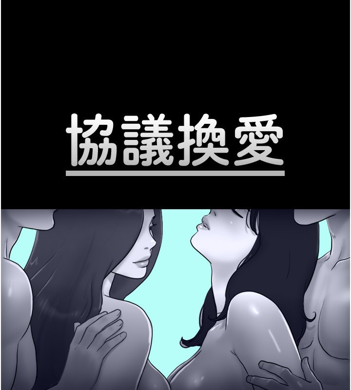 《協議換愛》漫画 第139話-令人酥麻的愛撫手技