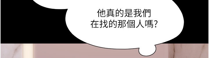 《協議換愛》漫画 第139話-令人酥麻的愛撫手技