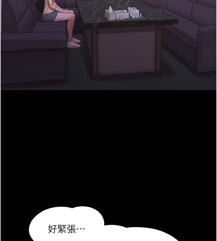 《協議換愛》漫画 第139話-令人酥麻的愛撫手技
