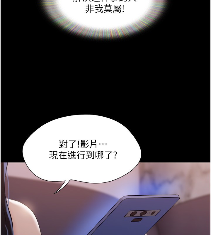 《協議換愛》漫画 第139話-令人酥麻的愛撫手技