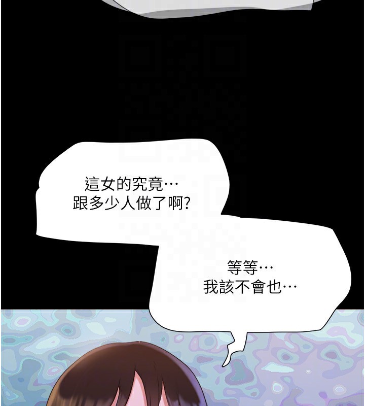 《協議換愛》漫画 第139話-令人酥麻的愛撫手技