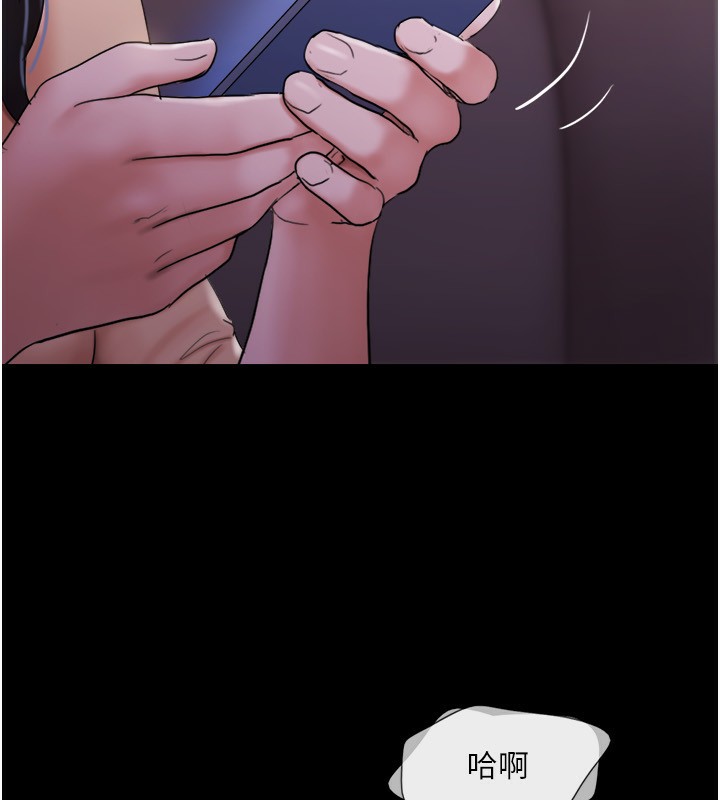 《協議換愛》漫画 第139話-令人酥麻的愛撫手技