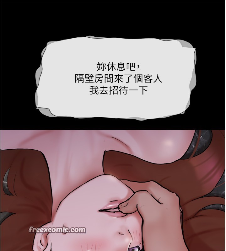 《協議換愛》漫画 第139話-令人酥麻的愛撫手技