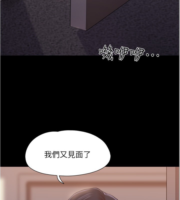 《協議換愛》漫画 第139話-令人酥麻的愛撫手技