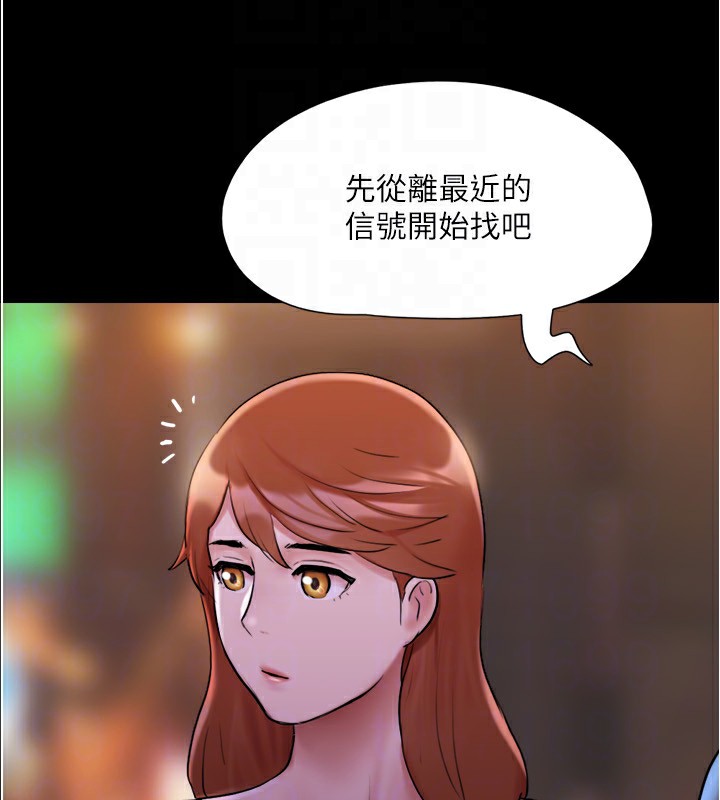《協議換愛》漫画 第139話-令人酥麻的愛撫手技