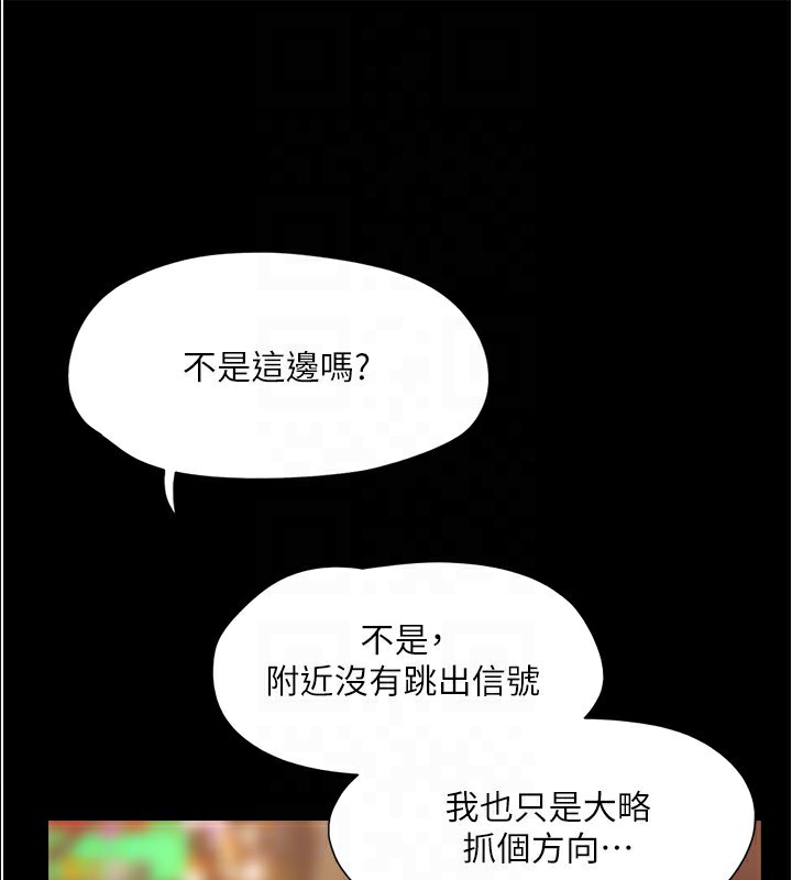 《協議換愛》漫画 第139話-令人酥麻的愛撫手技