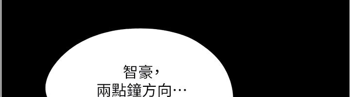 《協議換愛》漫画 第139話-令人酥麻的愛撫手技
