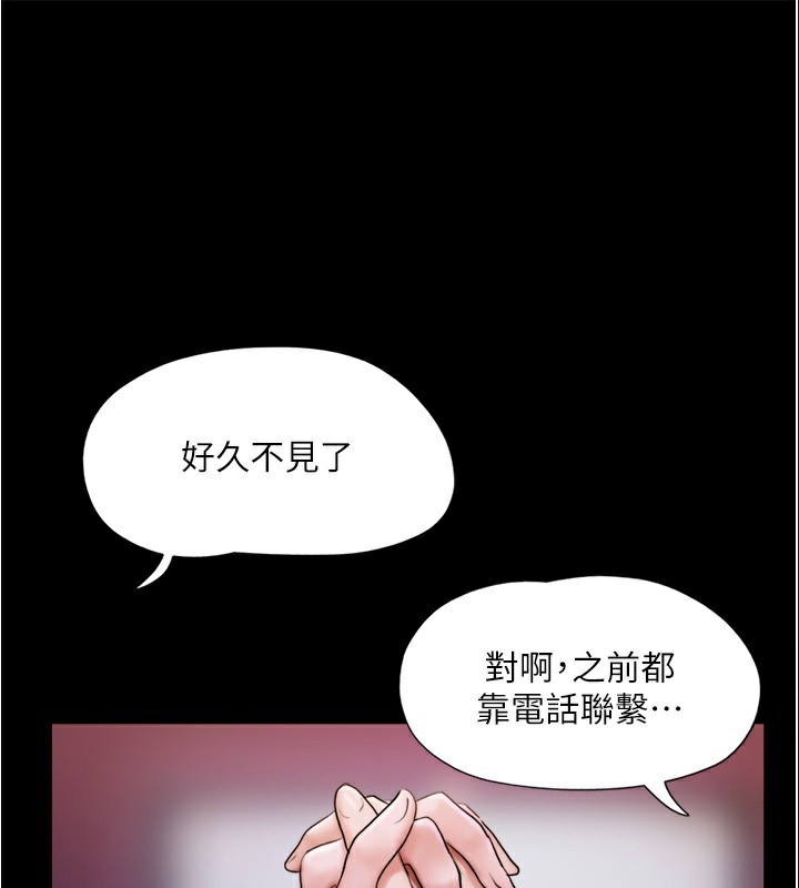 《協議換愛》漫画 第139話-令人酥麻的愛撫手技