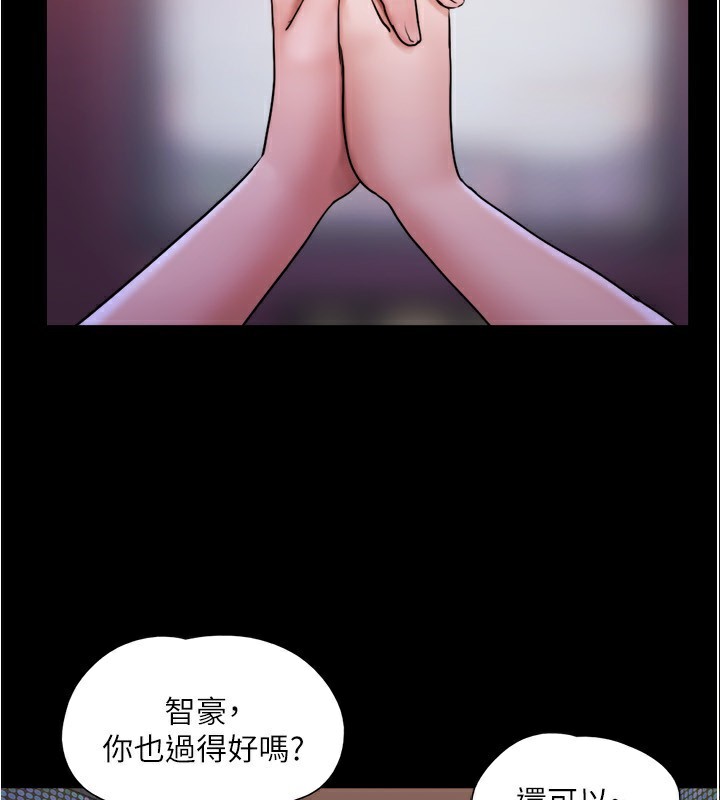 《協議換愛》漫画 第139話-令人酥麻的愛撫手技
