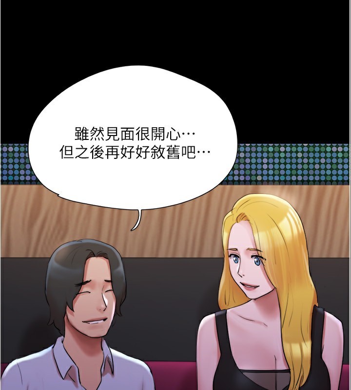 《協議換愛》漫画 第139話-令人酥麻的愛撫手技
