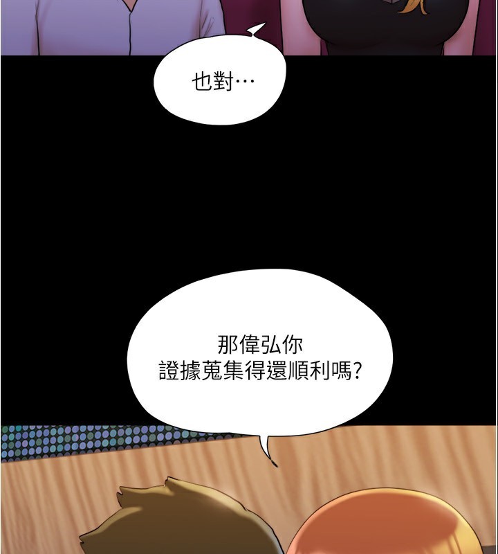 《協議換愛》漫画 第139話-令人酥麻的愛撫手技