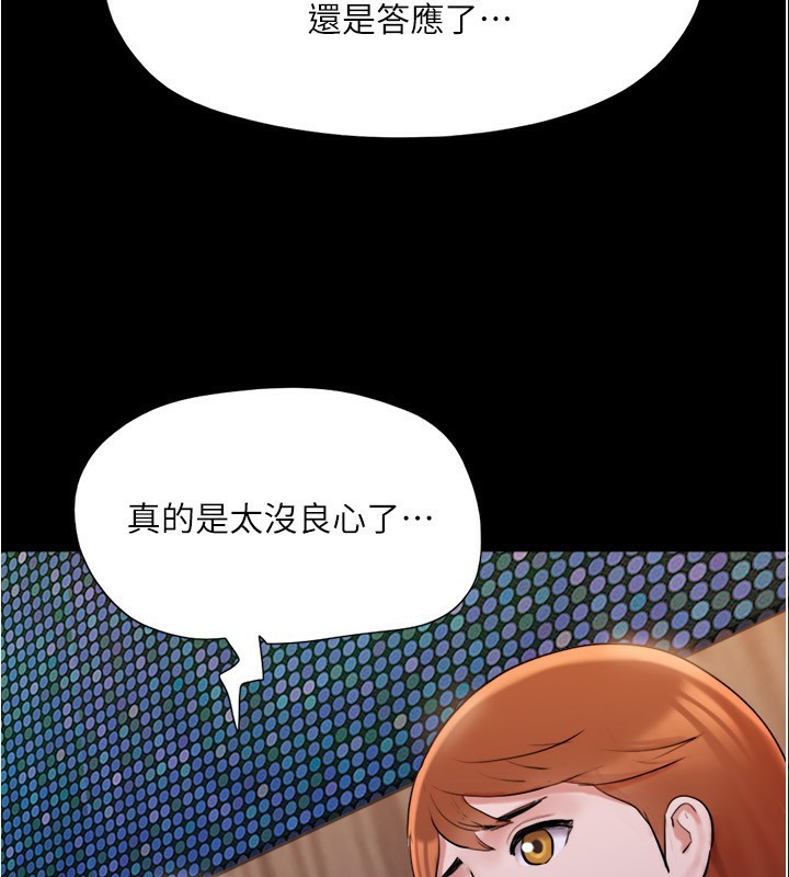 《協議換愛》漫画 第139話-令人酥麻的愛撫手技