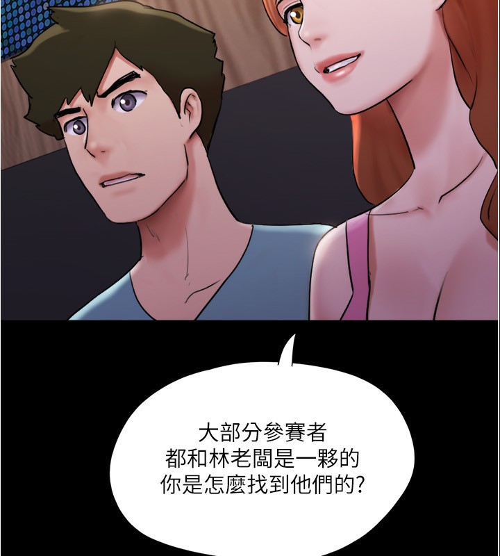 《協議換愛》漫画 第139話-令人酥麻的愛撫手技