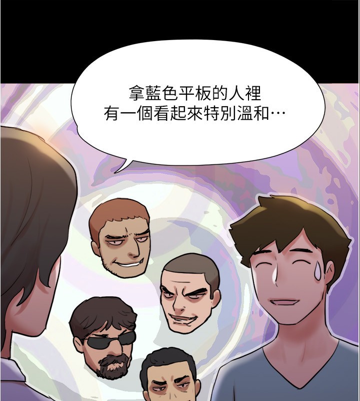 《協議換愛》漫画 第139話-令人酥麻的愛撫手技