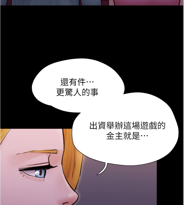 《協議換愛》漫画 第139話-令人酥麻的愛撫手技