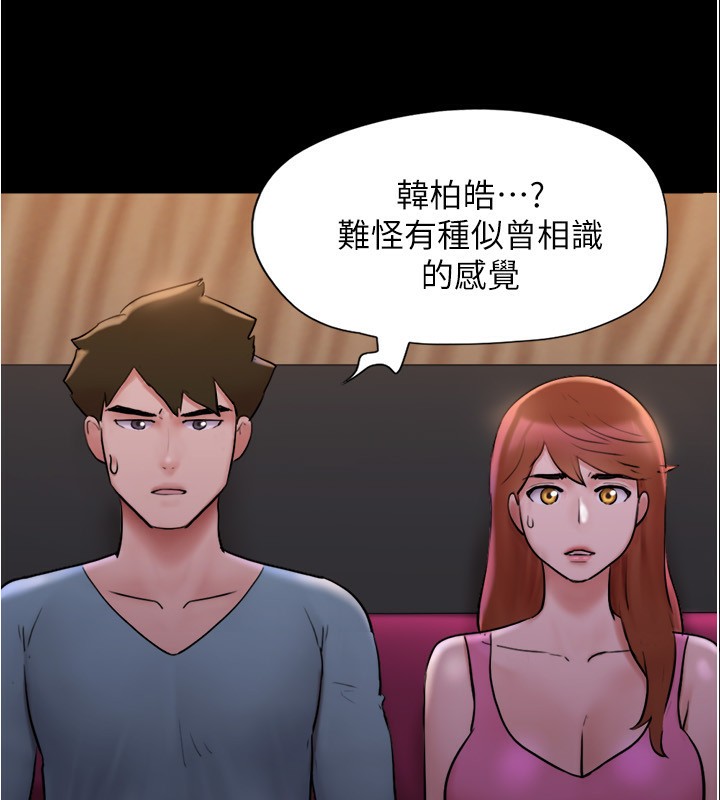 《協議換愛》漫画 第139話-令人酥麻的愛撫手技