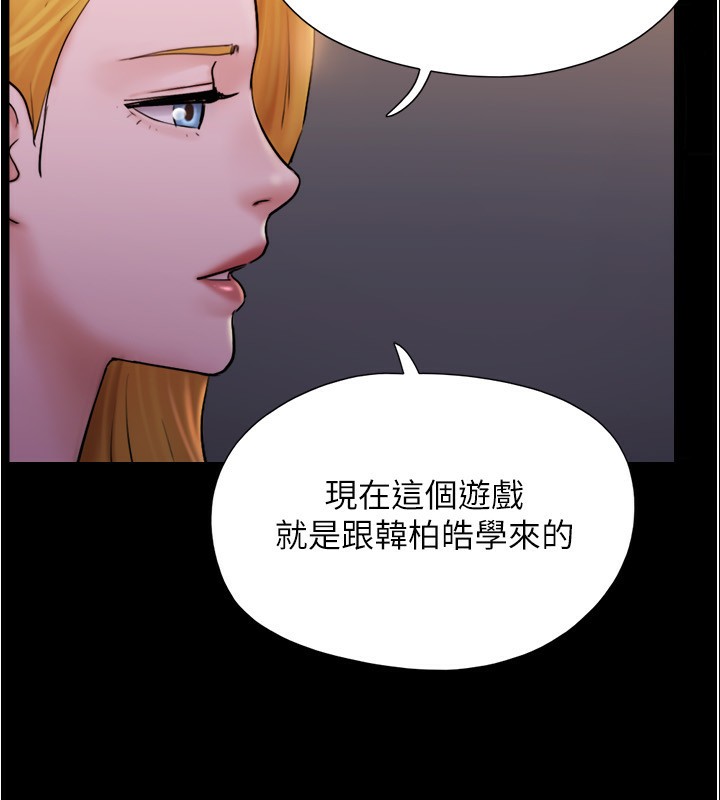 《協議換愛》漫画 第139話-令人酥麻的愛撫手技