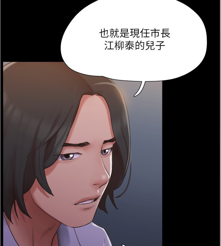 《協議換愛》漫画 第139話-令人酥麻的愛撫手技