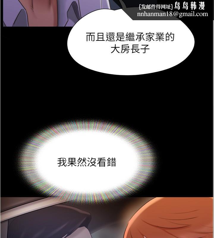 《協議換愛》漫画 第139話-令人酥麻的愛撫手技