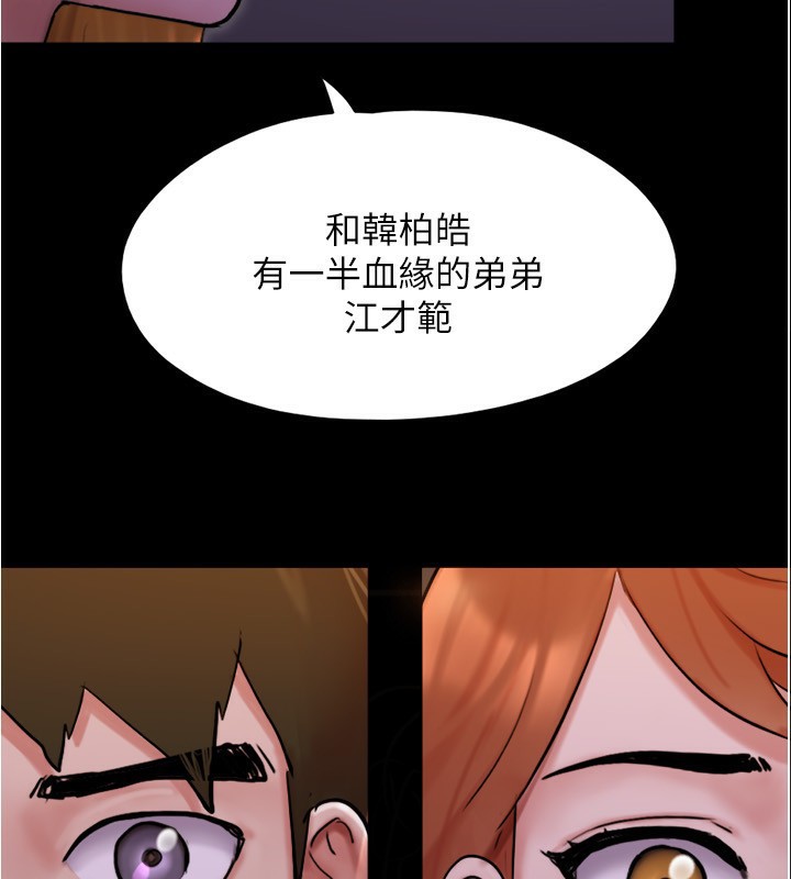 《協議換愛》漫画 第139話-令人酥麻的愛撫手技