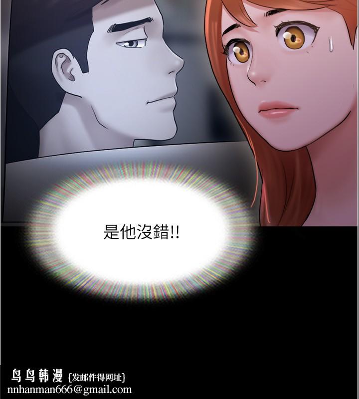 《協議換愛》漫画 第139話-令人酥麻的愛撫手技