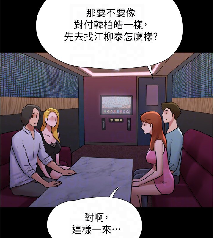 《協議換愛》漫画 第139話-令人酥麻的愛撫手技
