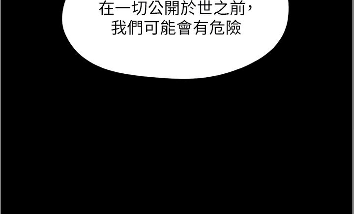 《協議換愛》漫画 第139話-令人酥麻的愛撫手技