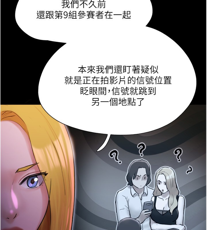 《協議換愛》漫画 第139話-令人酥麻的愛撫手技