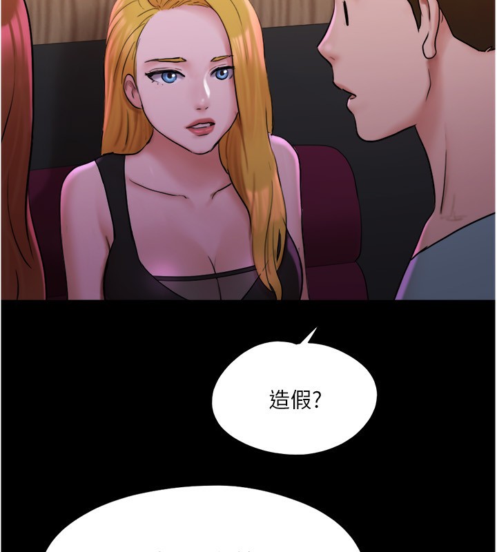 《協議換愛》漫画 第139話-令人酥麻的愛撫手技