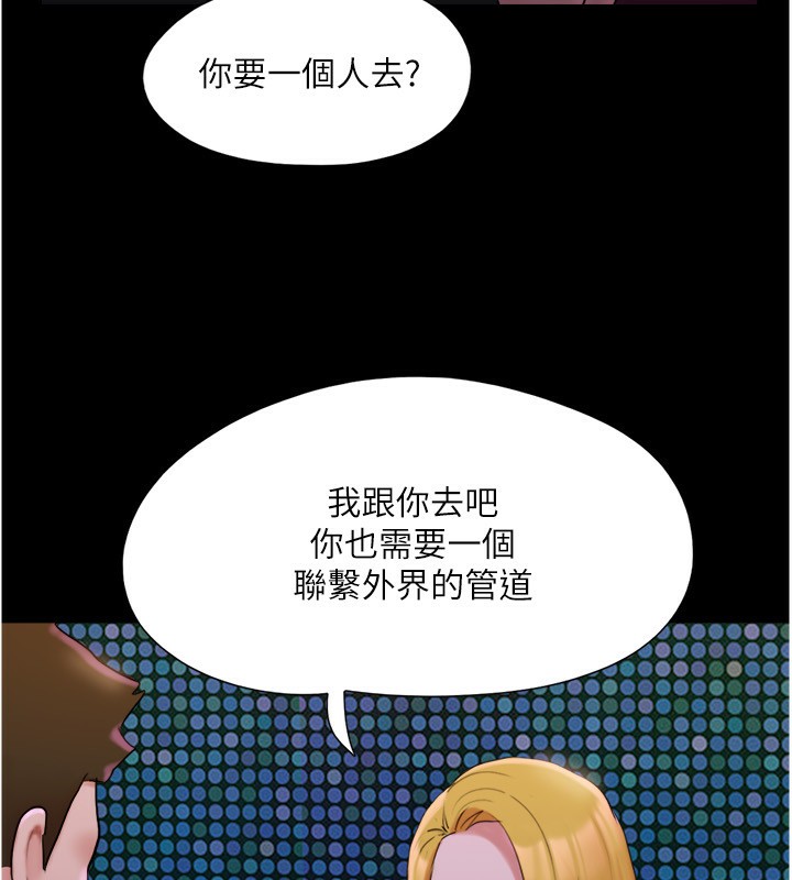《協議換愛》漫画 第139話-令人酥麻的愛撫手技