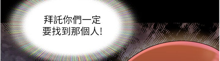 《協議換愛》漫画 第139話-令人酥麻的愛撫手技