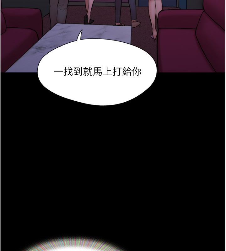 《協議換愛》漫画 第139話-令人酥麻的愛撫手技