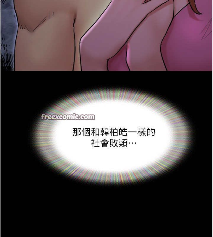 《協議換愛》漫画 第139話-令人酥麻的愛撫手技