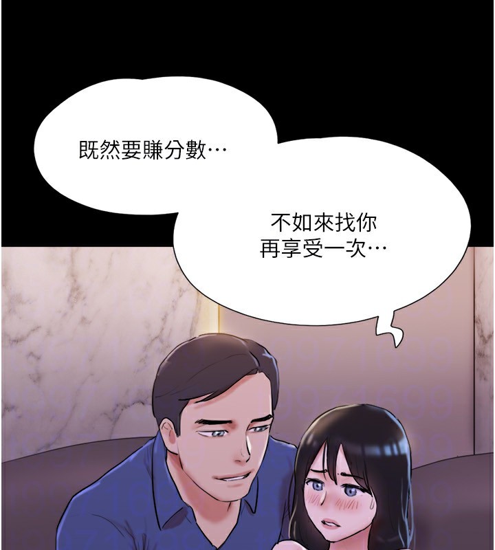 《協議換愛》漫画 第139話-令人酥麻的愛撫手技