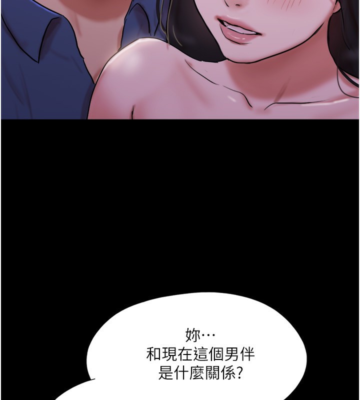《協議換愛》漫画 第139話-令人酥麻的愛撫手技