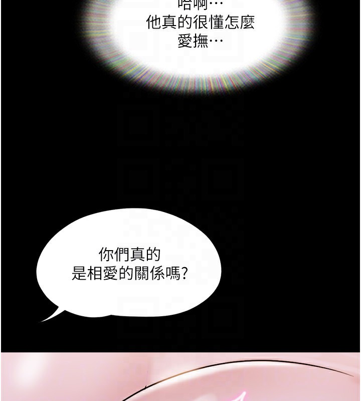 《協議換愛》漫画 第139話-令人酥麻的愛撫手技